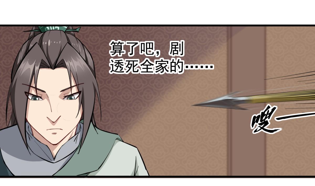 第35话 截杀50