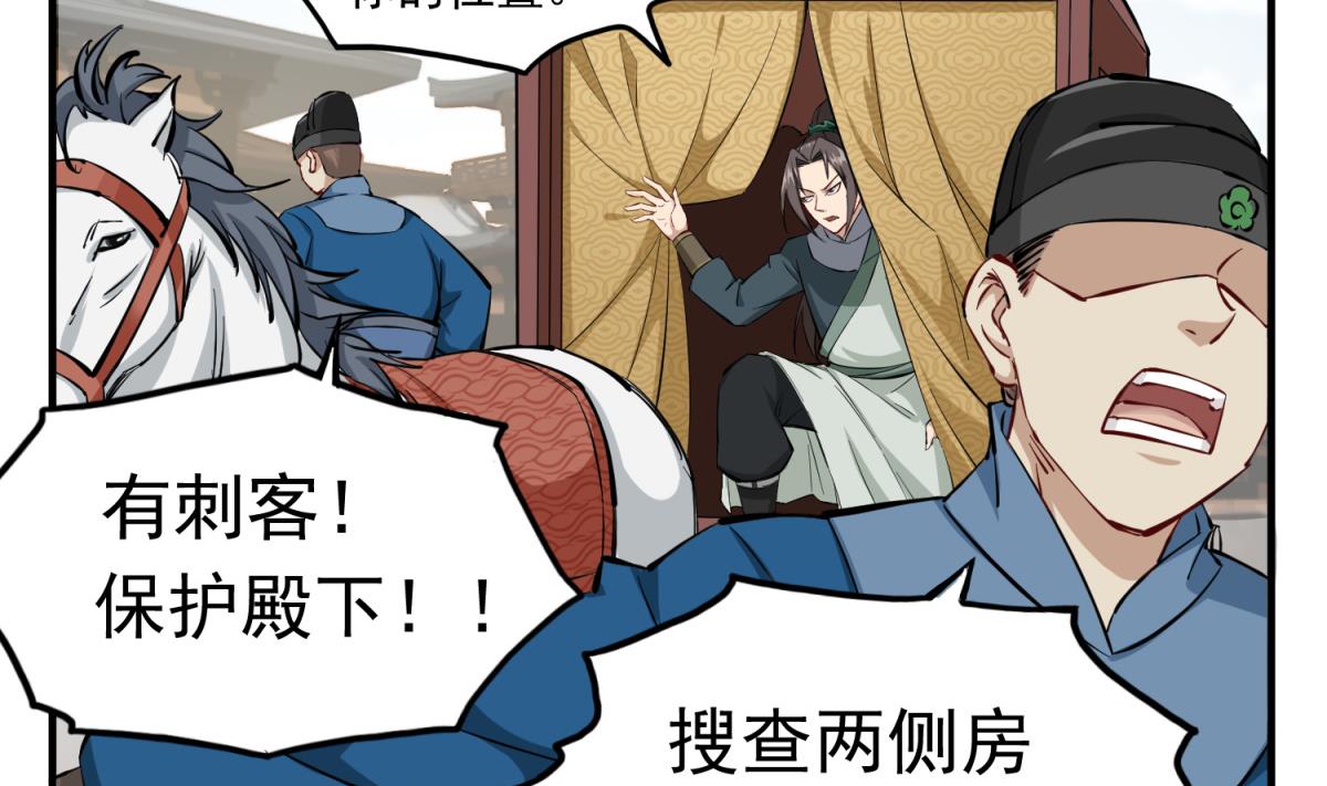 第35话 截杀59