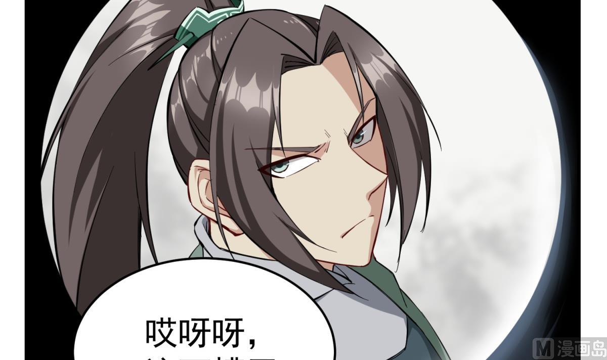 第35话 截杀66