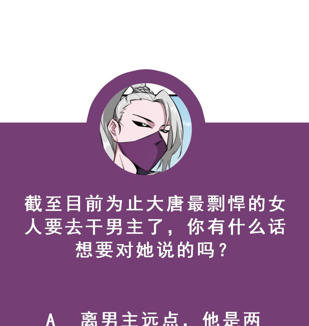 第35话 截杀74