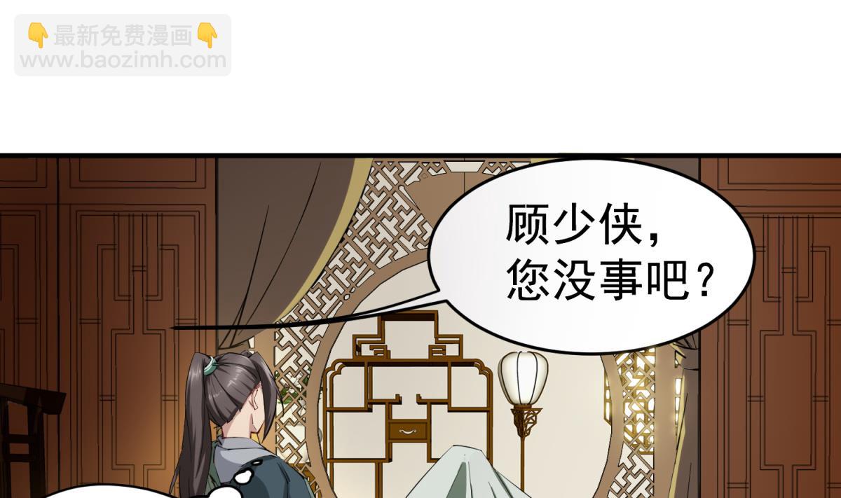 第35话 截杀9
