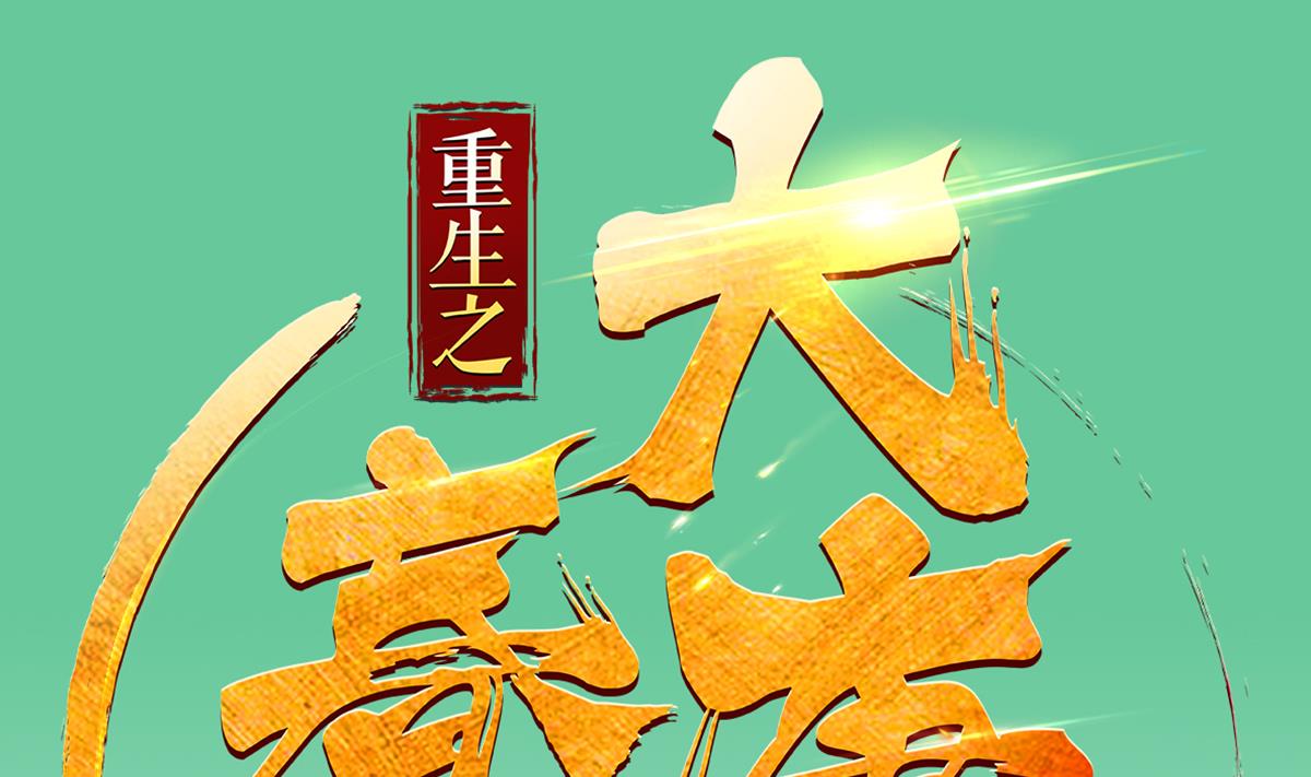 第36话 圣旨到0