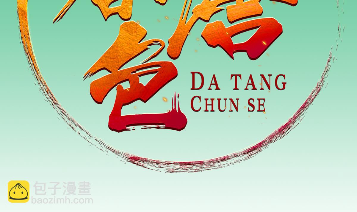 第36话 圣旨到1