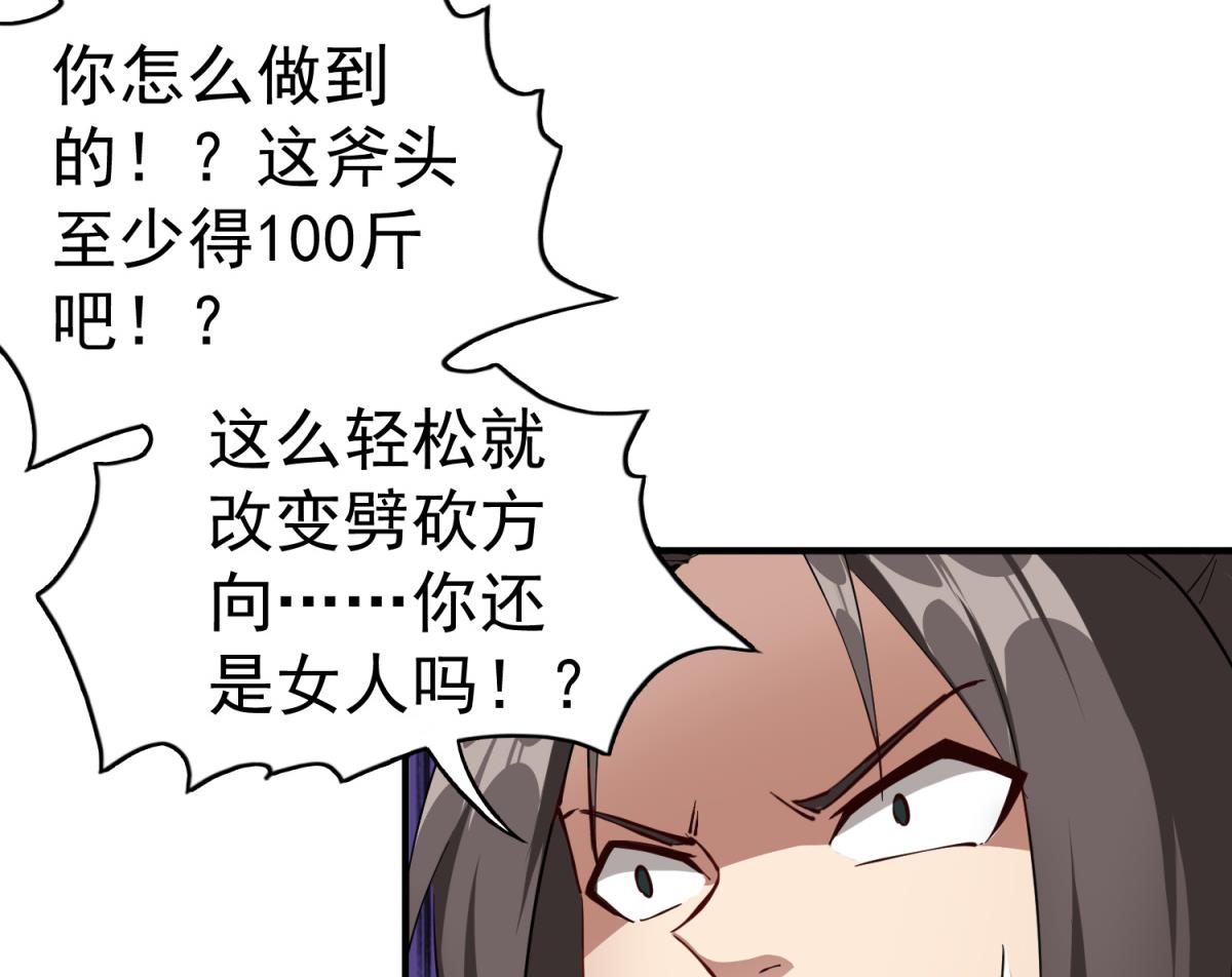 第36话 圣旨到22