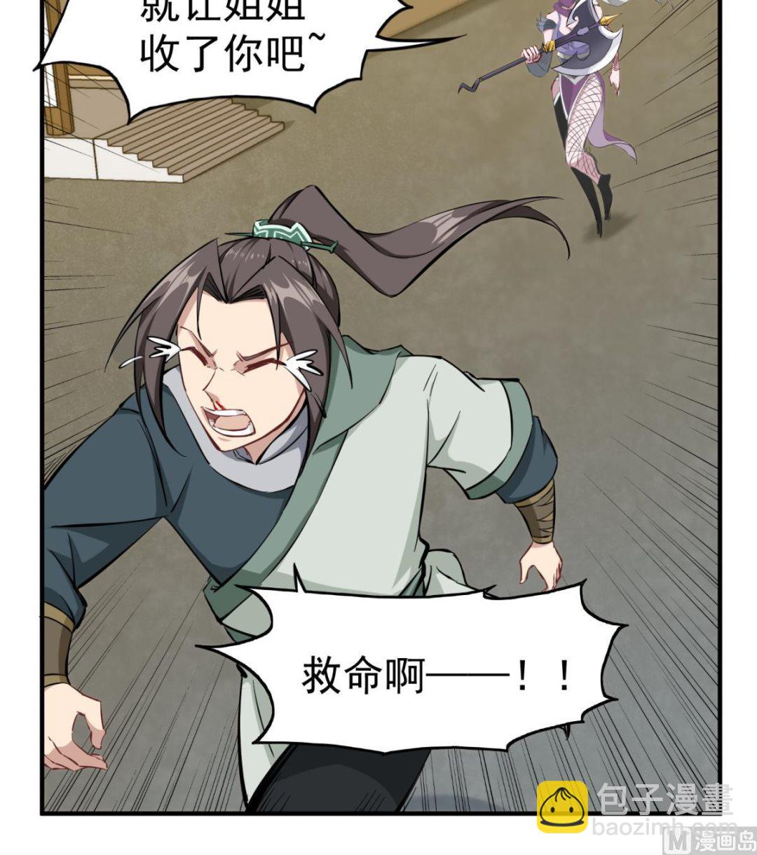 第36话 圣旨到44