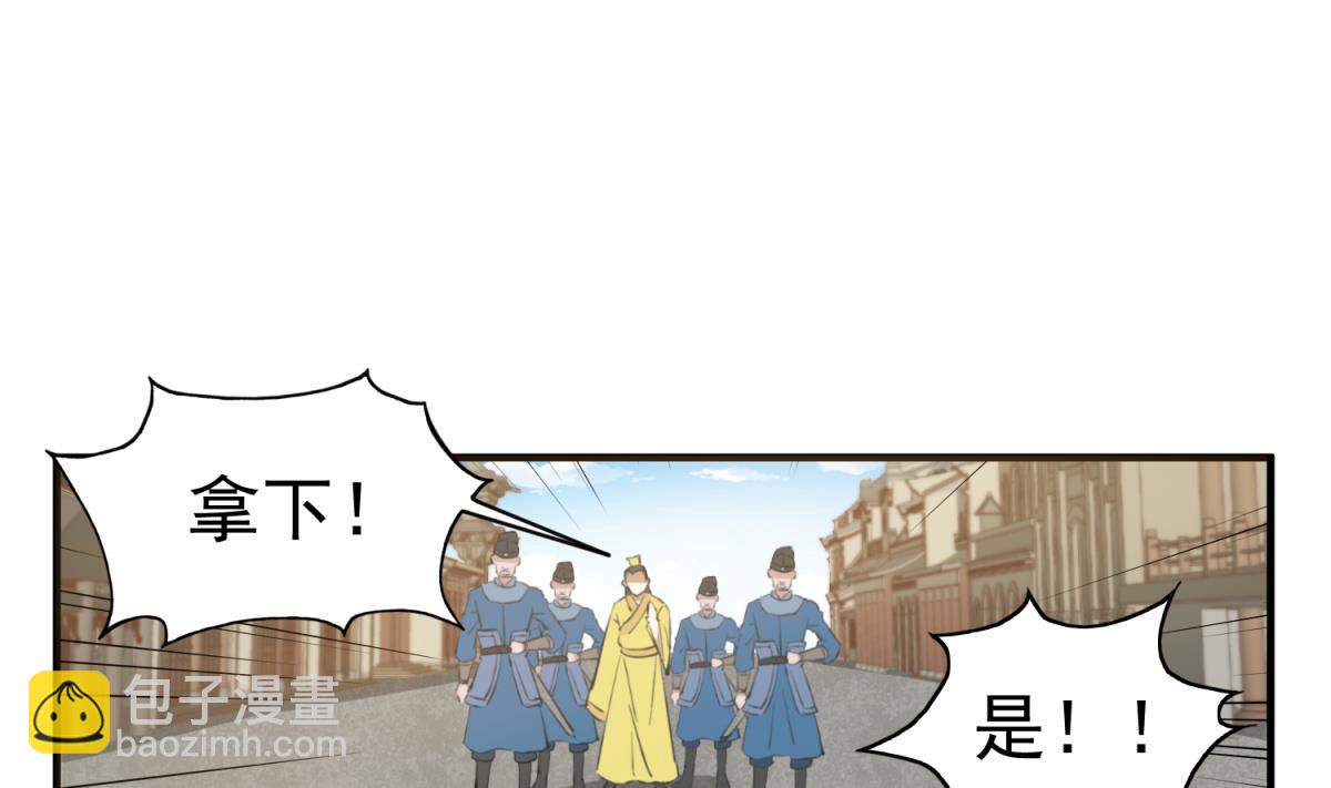 第36话 圣旨到45