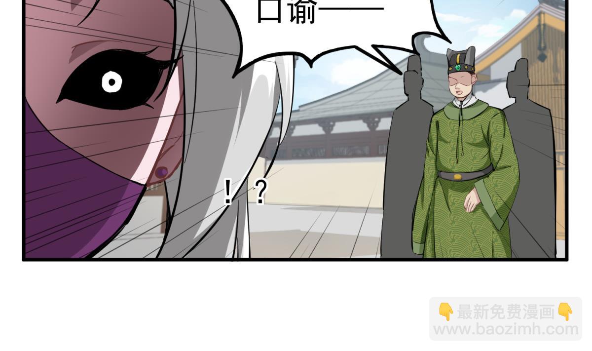 第36话 圣旨到58
