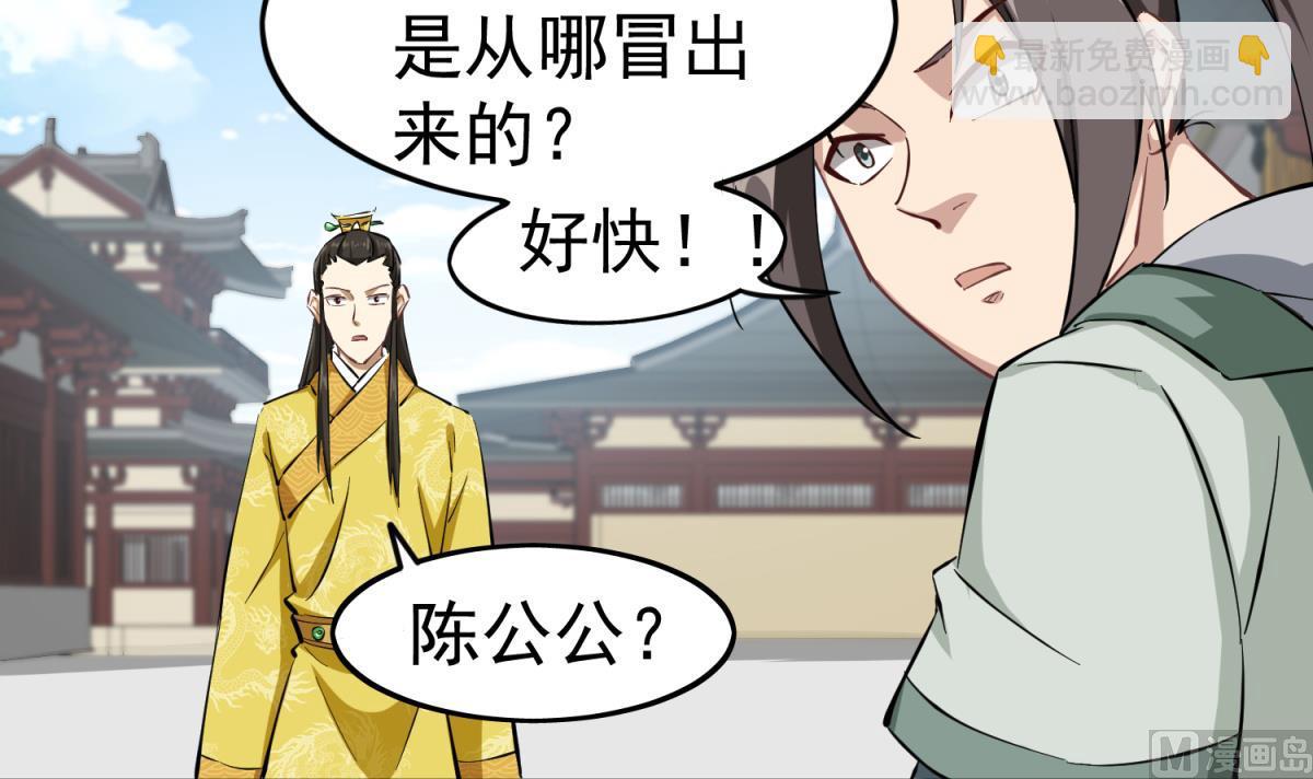 第36话 圣旨到60