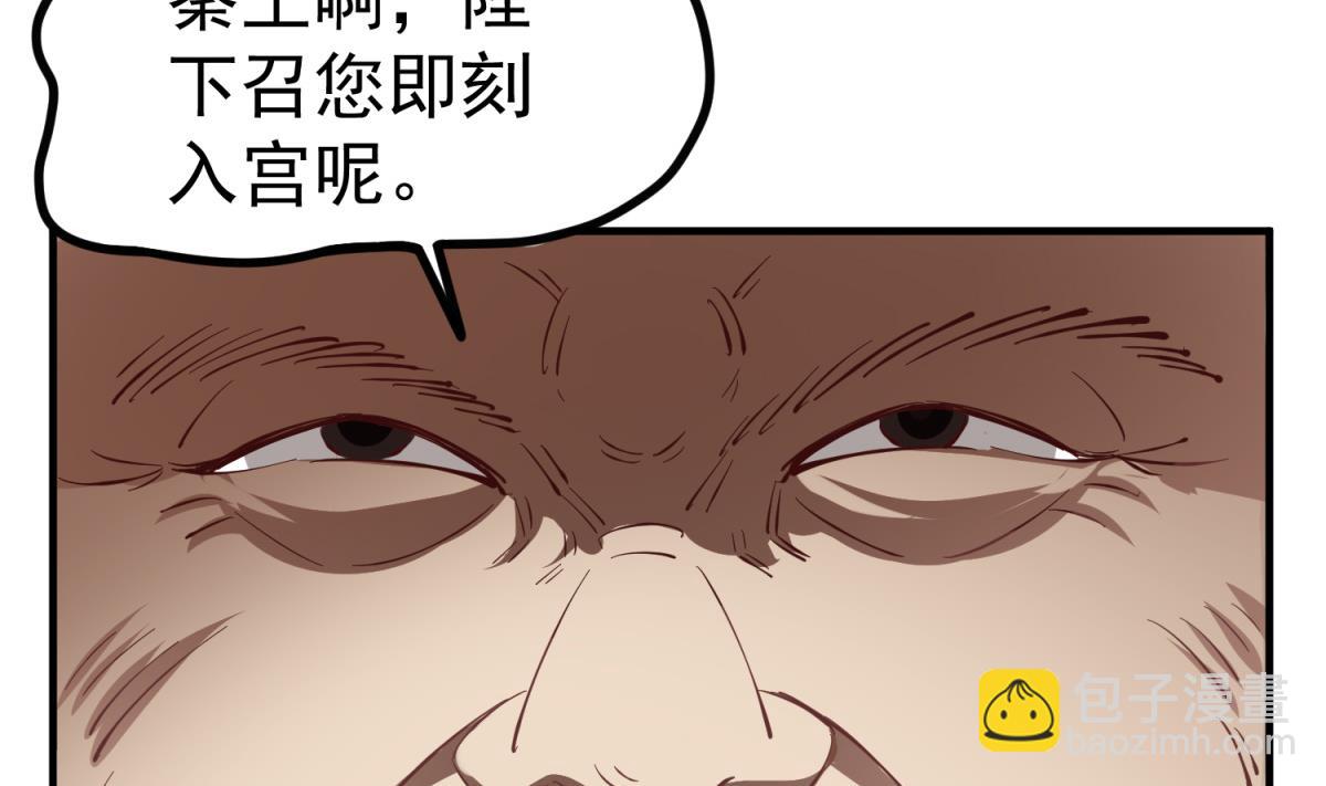 第36话 圣旨到62