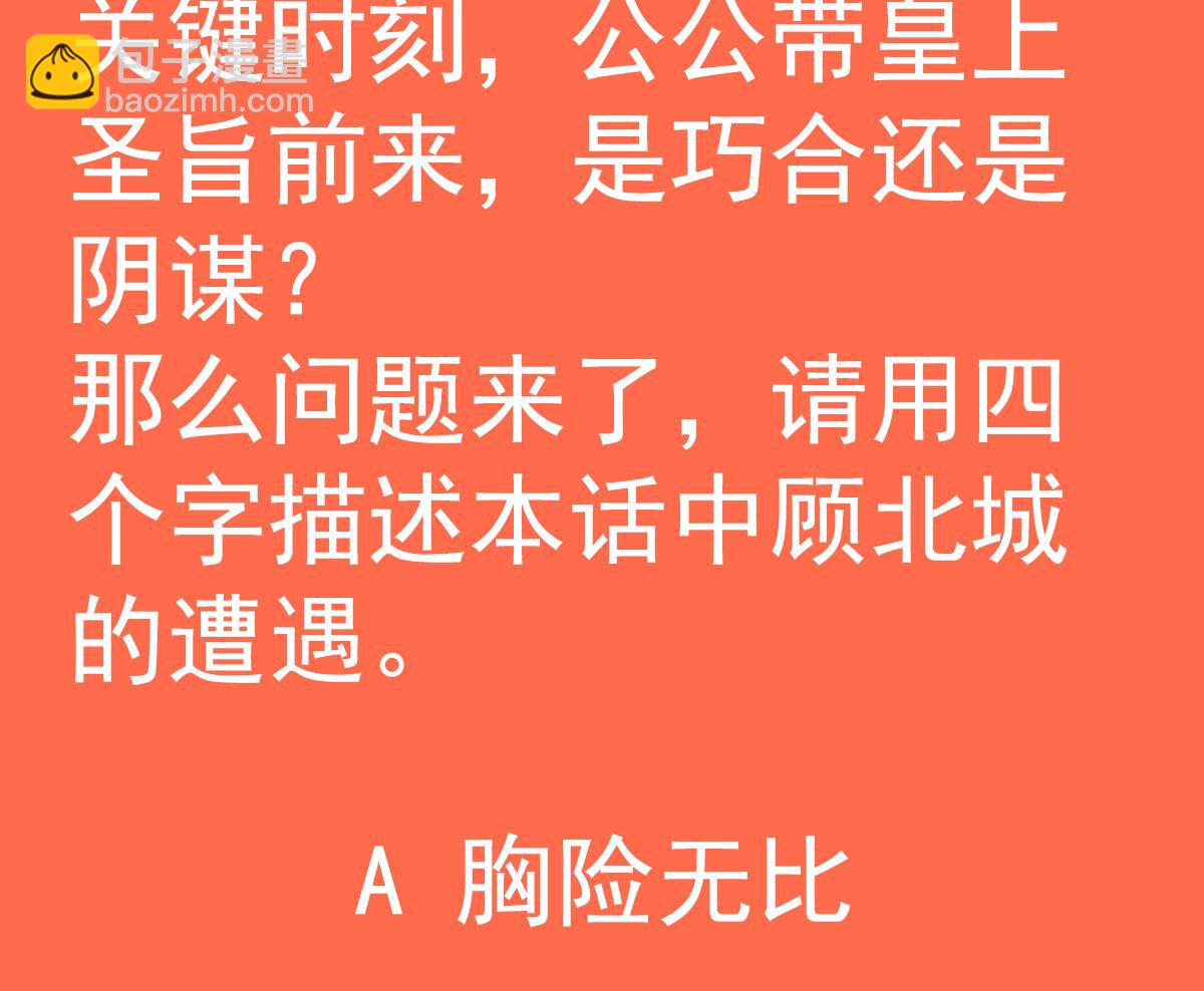 第36话 圣旨到65