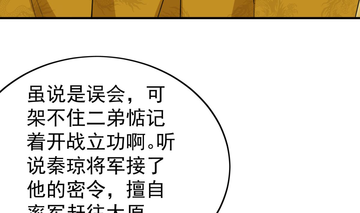 第37话 我要打四个12