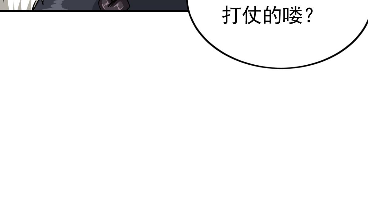 第37话 我要打四个19
