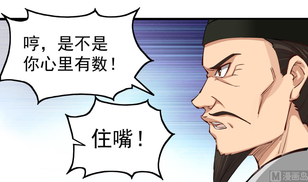 第37话 我要打四个20