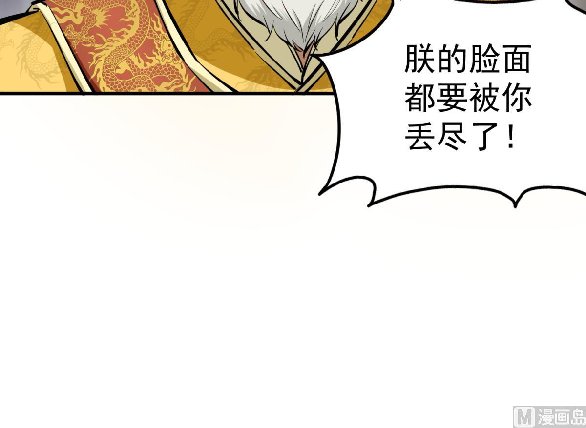 第37话 我要打四个23