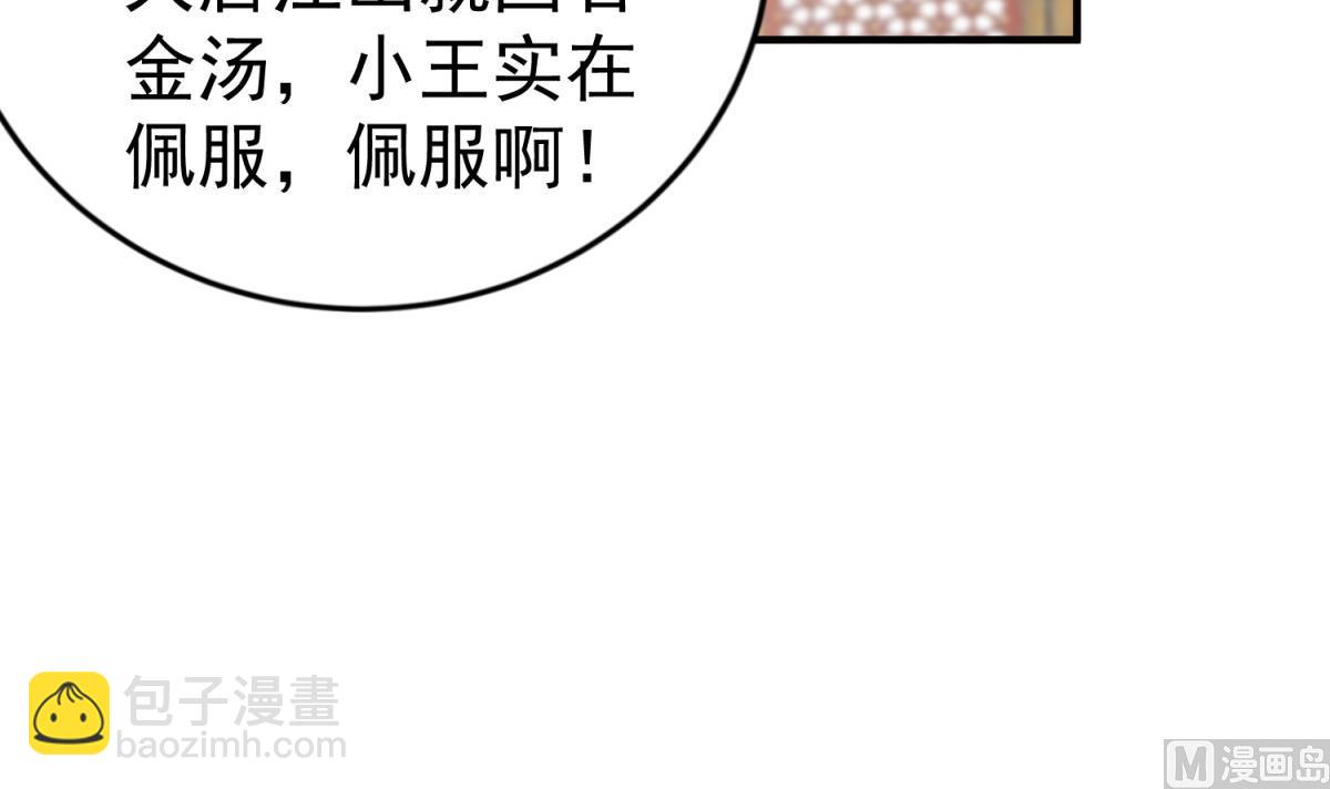第37话 我要打四个26