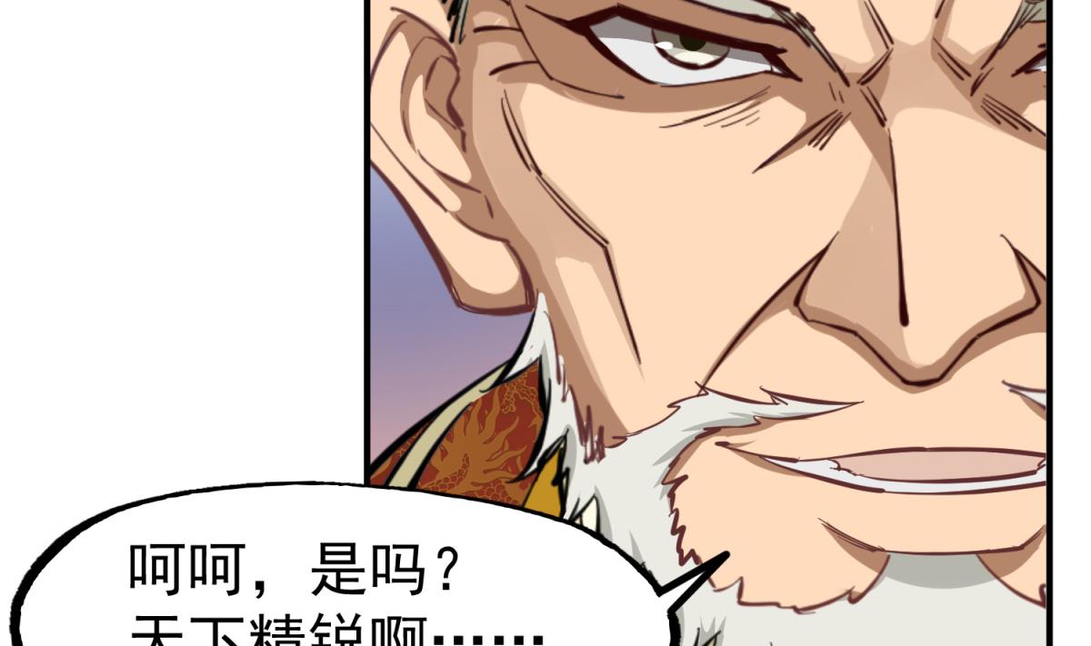 第37话 我要打四个28
