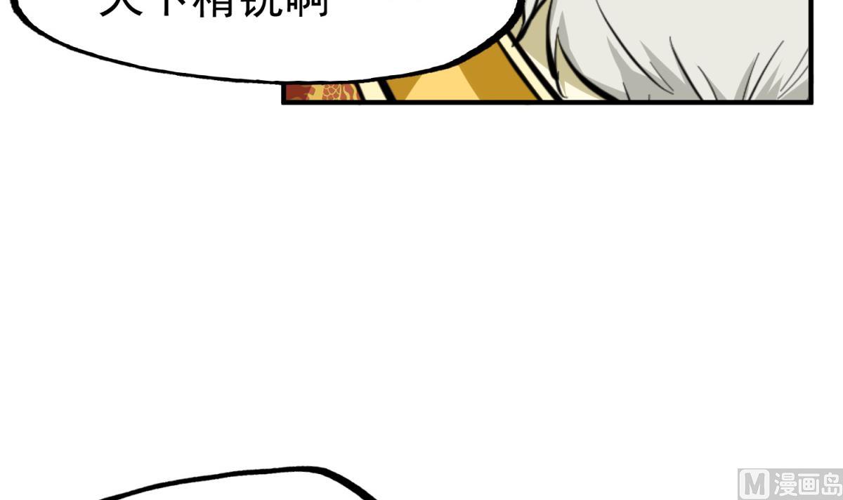 第37话 我要打四个29