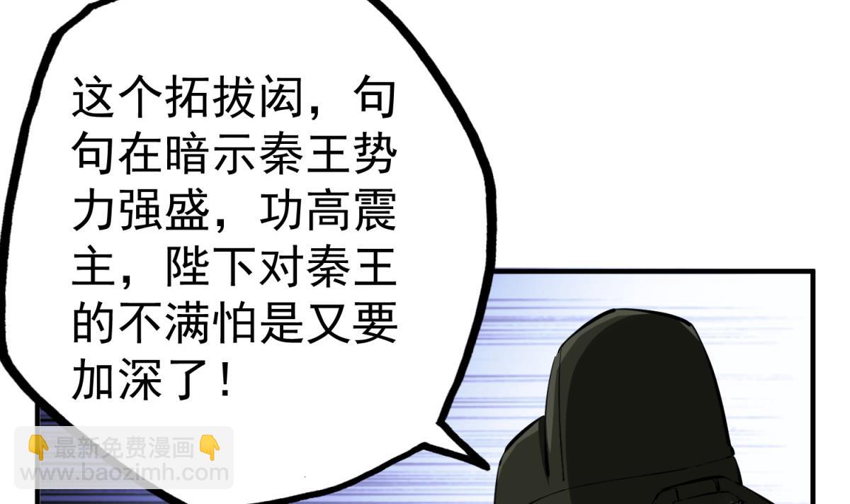 第37话 我要打四个30