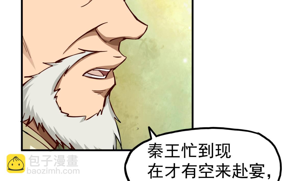 第37话 我要打四个37
