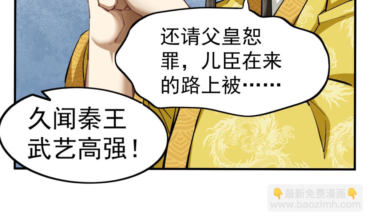 第37话 我要打四个40