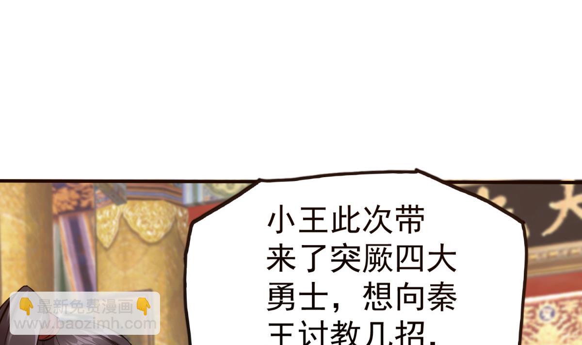 第37话 我要打四个42