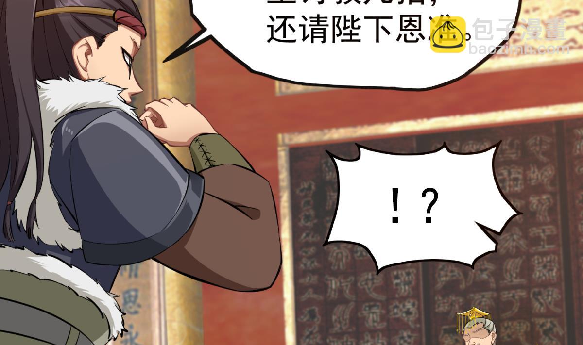 第37话 我要打四个43