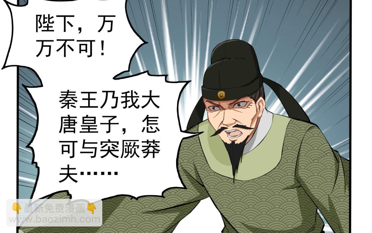 第37话 我要打四个50
