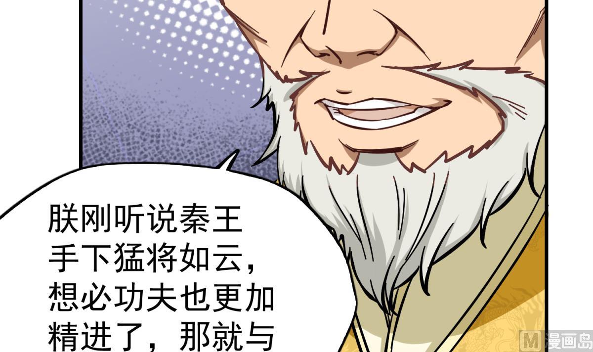 第37话 我要打四个54
