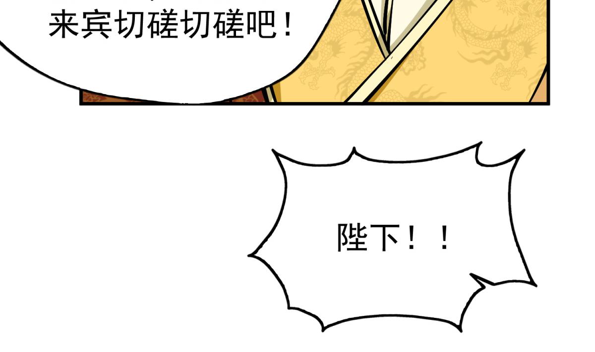 第37话 我要打四个55