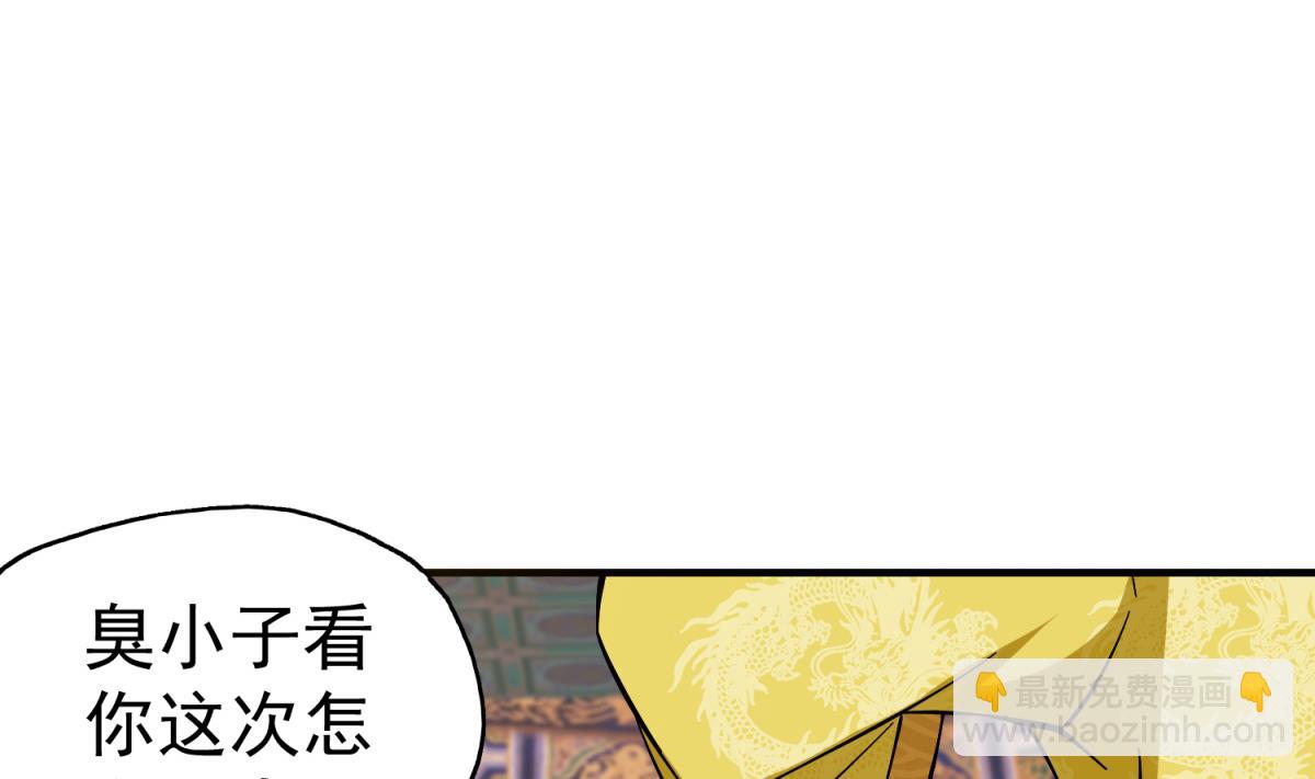 第37话 我要打四个56