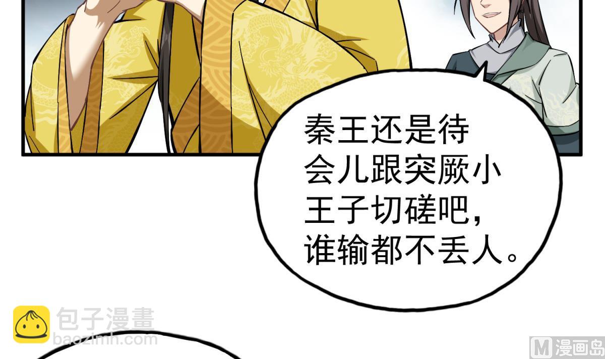 第37话 我要打四个60