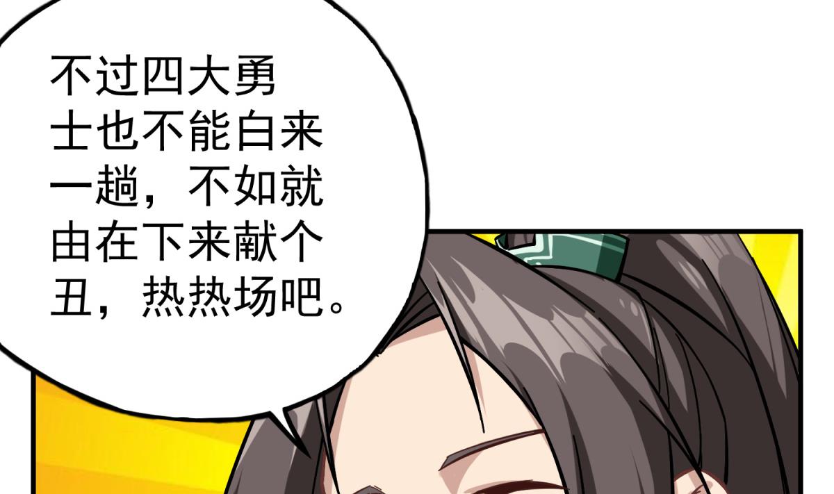 第37话 我要打四个61