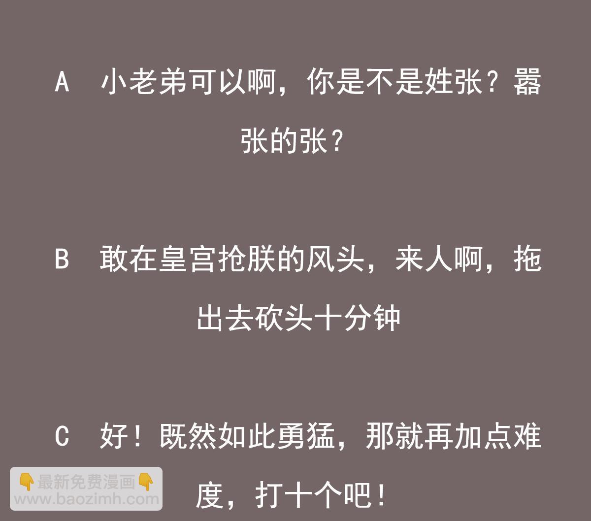 第37话 我要打四个71