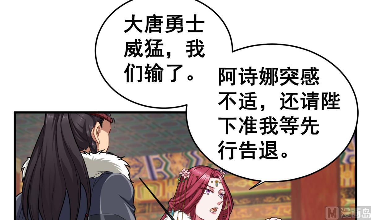 第40话 阿诗娜的愤怒14