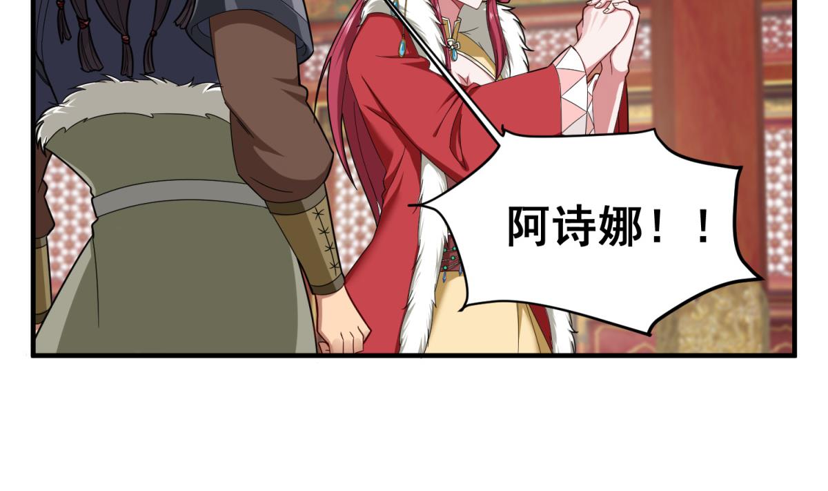 第40话 阿诗娜的愤怒15