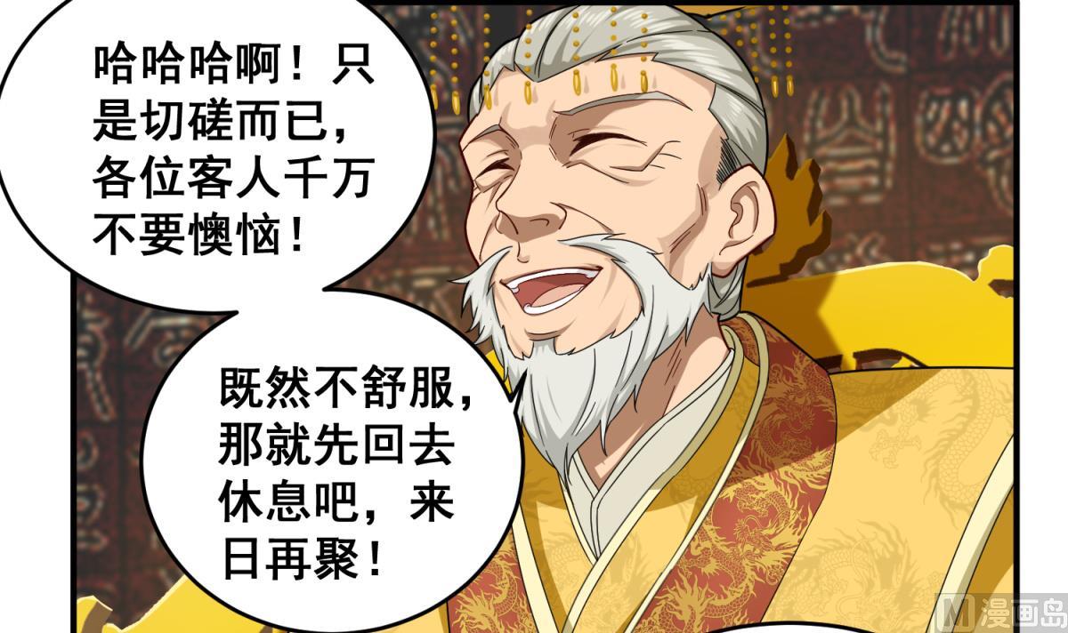 第40话 阿诗娜的愤怒17