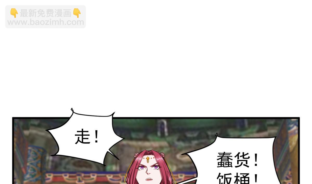 第40话 阿诗娜的愤怒19