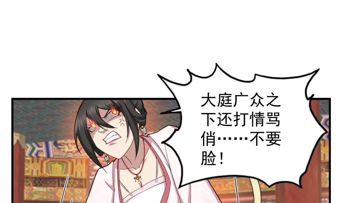第40话 阿诗娜的愤怒33