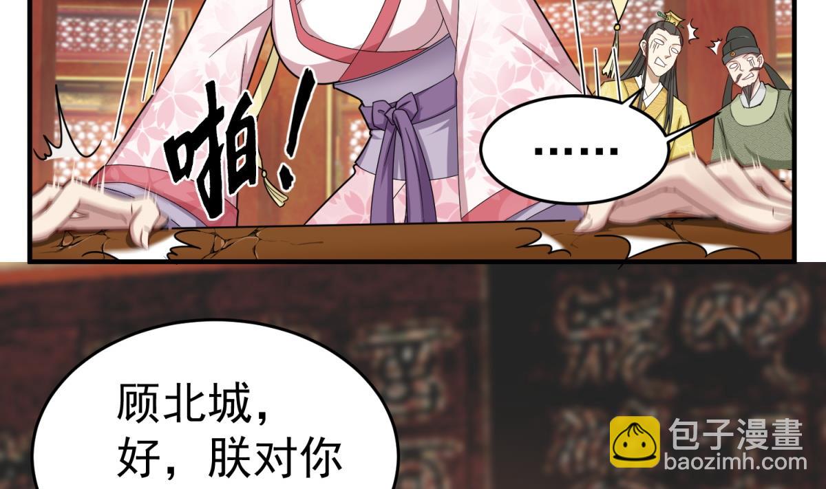 第40话 阿诗娜的愤怒34