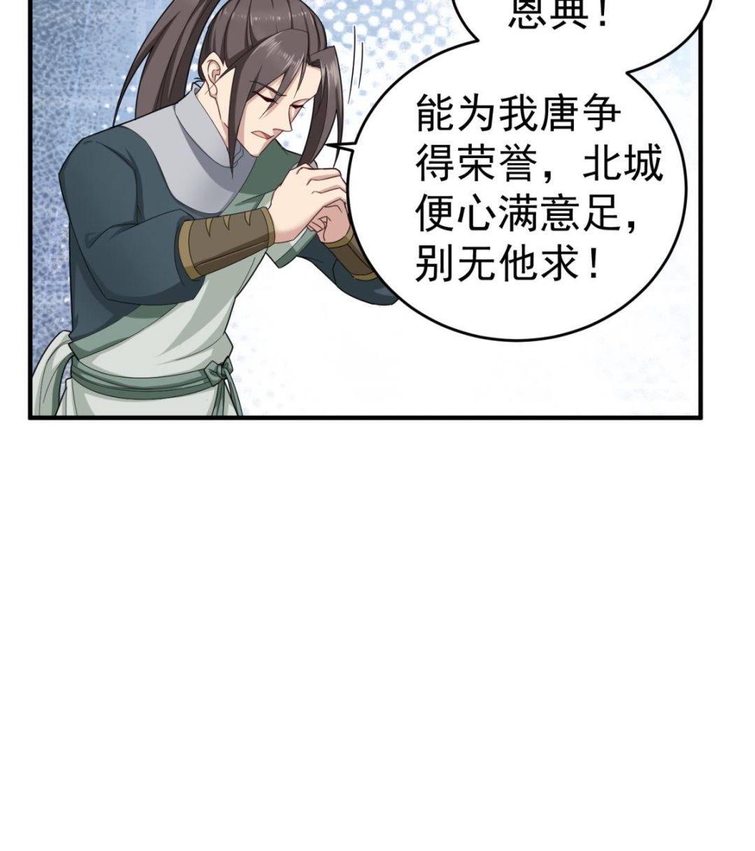 第40话 阿诗娜的愤怒39