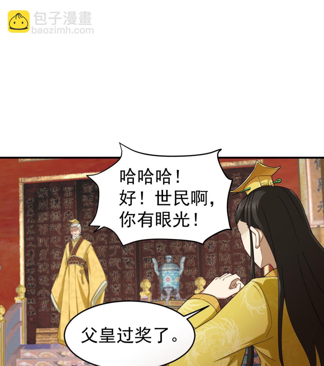 第40话 阿诗娜的愤怒40