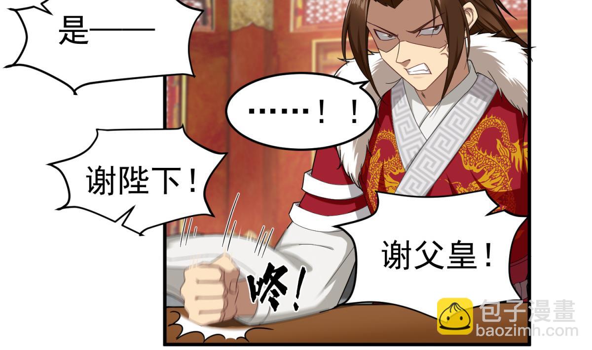 第40话 阿诗娜的愤怒43