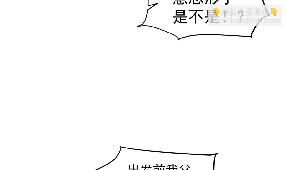 第40话 阿诗娜的愤怒48