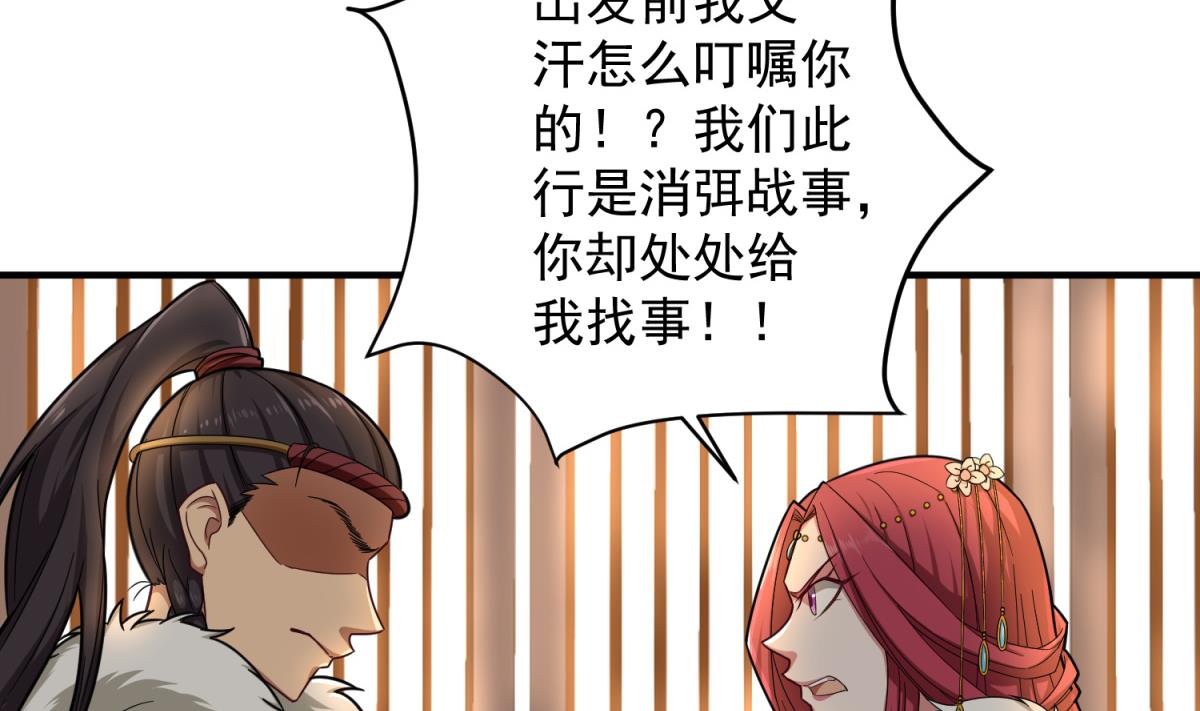 第40话 阿诗娜的愤怒53