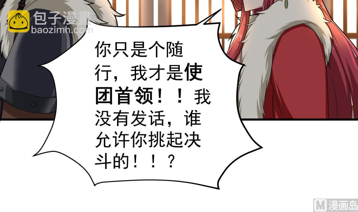 第40话 阿诗娜的愤怒54