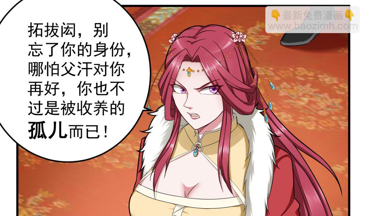 第40话 阿诗娜的愤怒56
