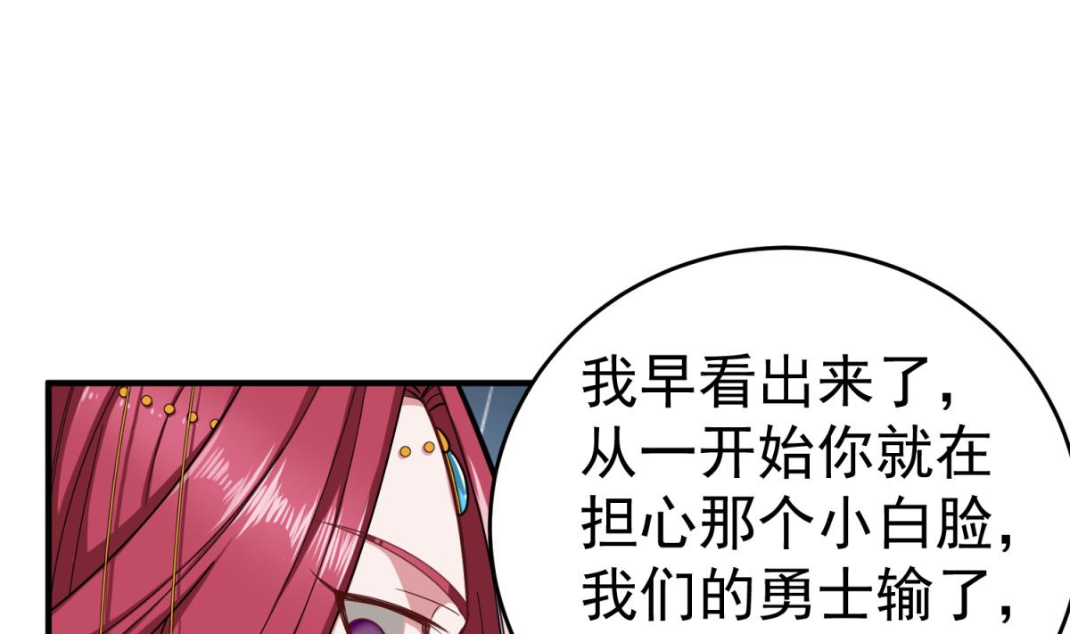 第40话 阿诗娜的愤怒58
