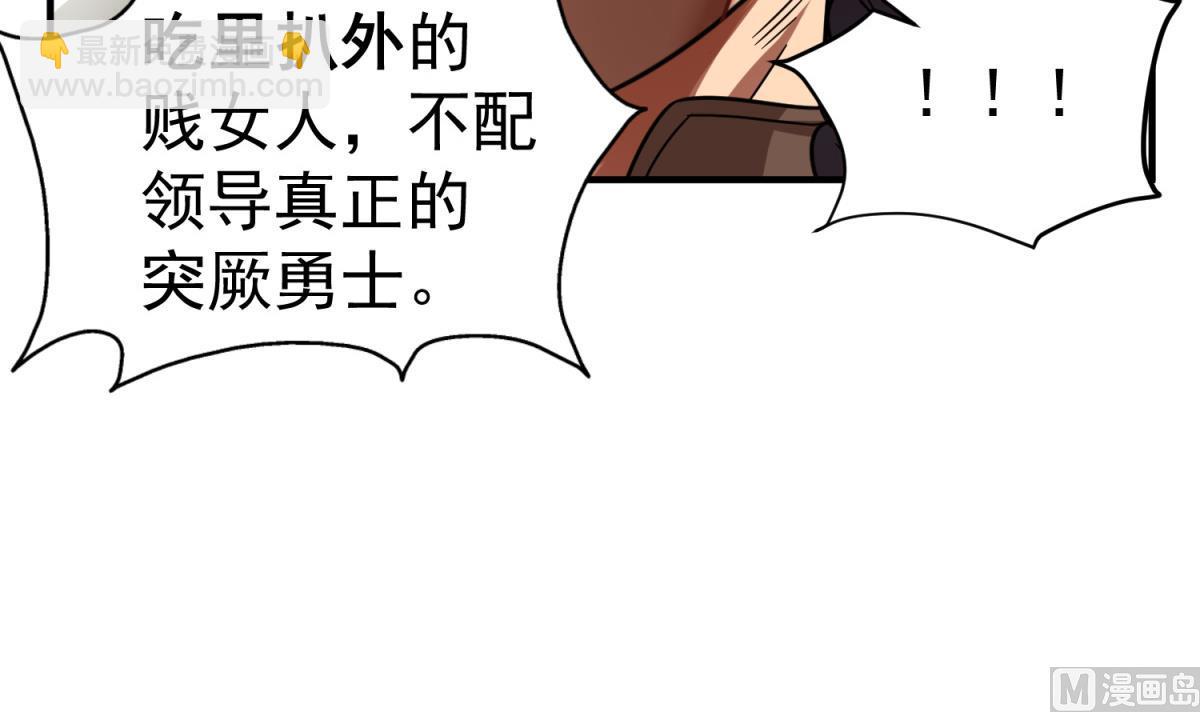 第40话 阿诗娜的愤怒63