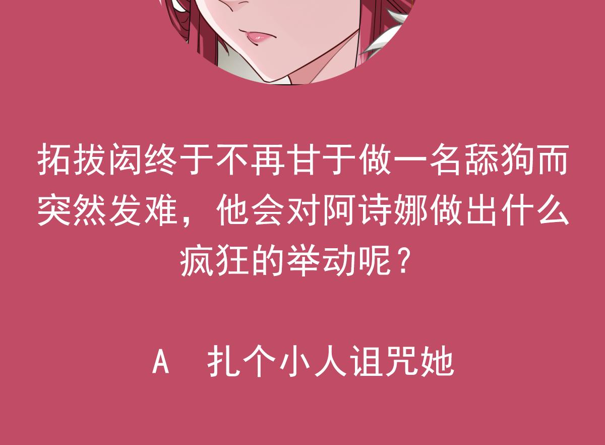 第40话 阿诗娜的愤怒65