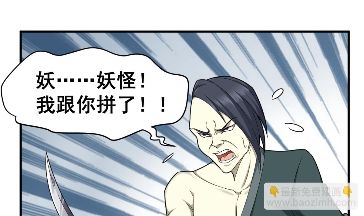 第40话 阿诗娜的愤怒7